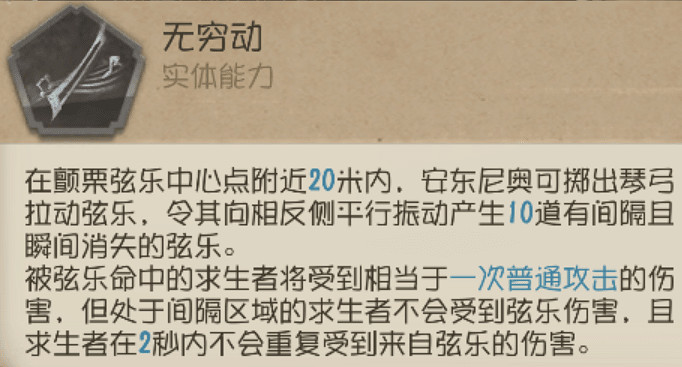 《第五人格》小提琴家玩法攻略 小提琴家怎麽玩