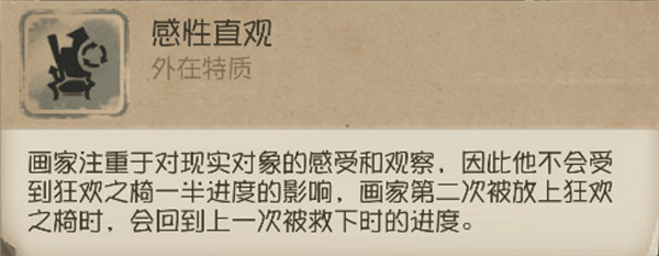 《第五人格》畫家入門攻略 畫家怎麽玩 《第五人格》畫家入門攻略 畫家怎麽玩