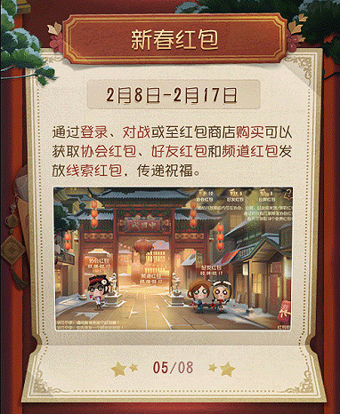 《第五人格》2021春節版本內容匯總 2021春節版本有哪些新內容