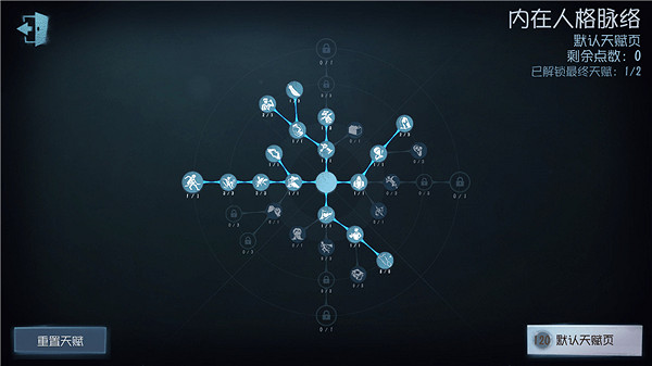 《第五人格》塔羅國王天賦加點攻略 塔羅國王天賦怎麽加點