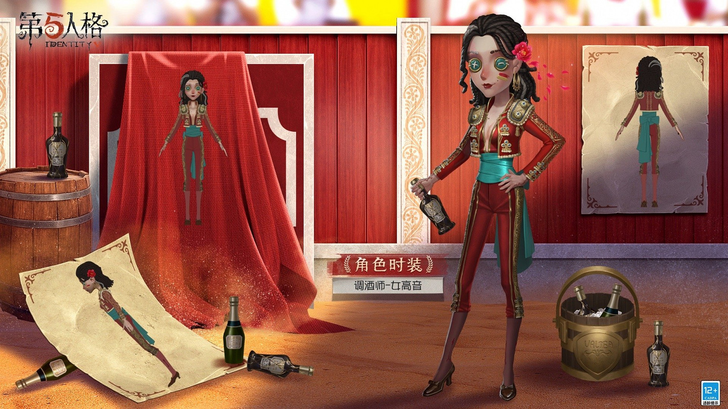 《第五人格》調酒師皮膚女高音怎麽樣 十九賽季精華2調酒師皮膚介紹