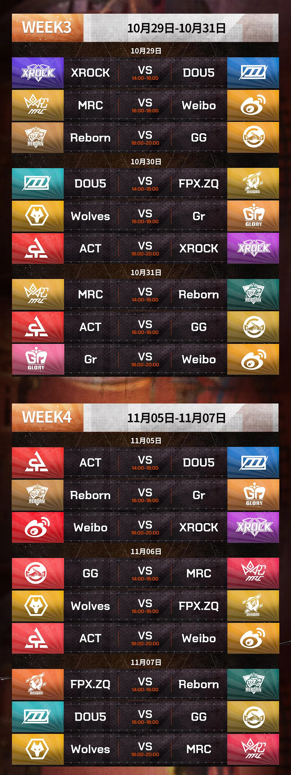 《第五人格》ivl秋季賽賽程2021 2021ivl秋季賽賽程安排 《第五人格》ivl秋季賽賽程2021 2021ivl秋季賽賽程安排