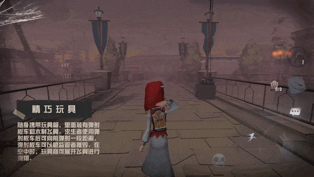 《第五人格》玩具商技能是什麽 新求生者玩具商技能介紹