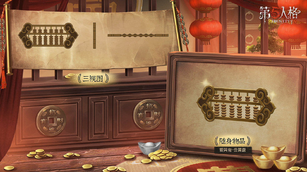 《第五人格》2021年春節金皮是誰 2021年春節金皮介紹