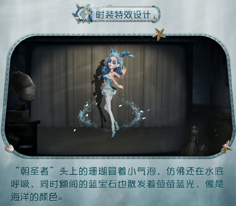 《第五人格》祭司朝聖者特效展示 祭司朝聖者特效怎麽樣