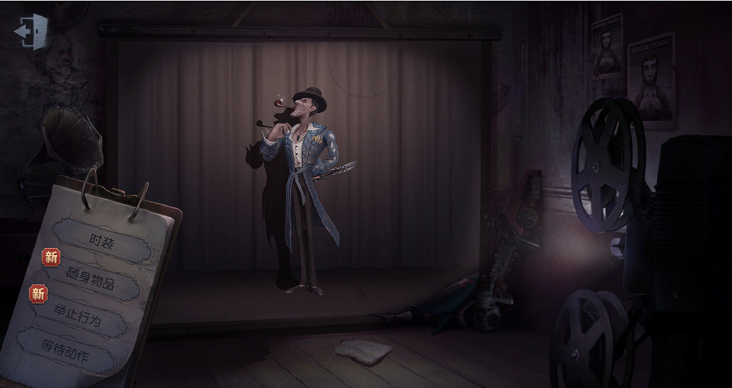 《第五人格》演繹之星皮膚有哪些 演繹之星皮膚匯總