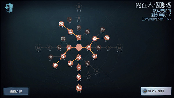 《第五人格》塔羅騎士天賦加點攻略 塔羅騎士天賦怎麽加點