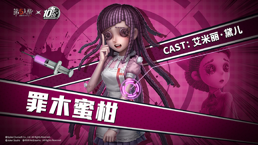 《第五人格》彈丸論破第二彈連動皮膚有哪些 槍彈論破連動第二彈皮膚匯總