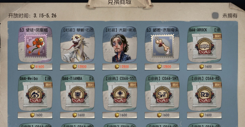 《第五人格》金蘋果會清除嗎 金蘋果會不會保留