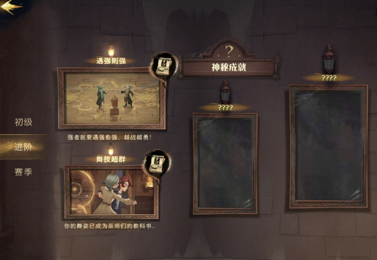 《哈利波特》體驗服新增成就 新增成就介紹 《哈利波特》體驗服新增成就 新增成就介紹