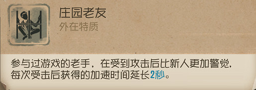 《第五人格》醫生怎麽玩 醫生實戰技巧及天賦加點選擇