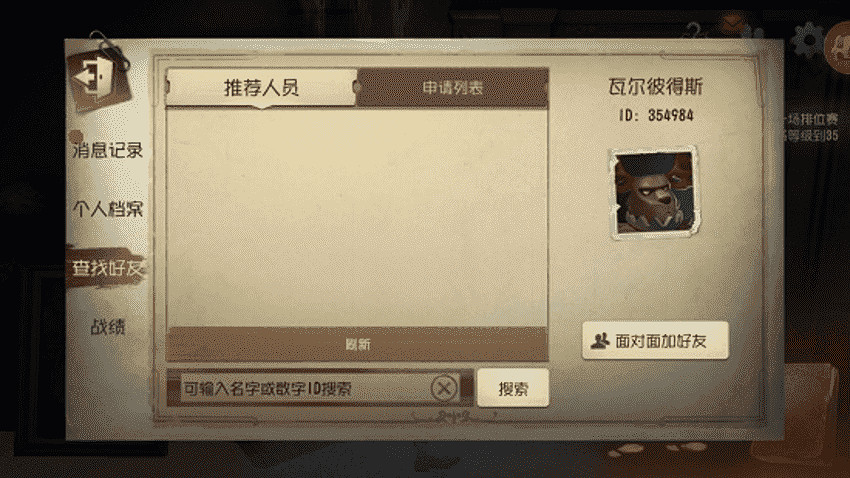 《第五人格》iOS和安卓互通嗎 iOS和安卓互通情況介紹 《第五人格》iOS和安卓互通嗎 iOS和安卓互通情況介紹