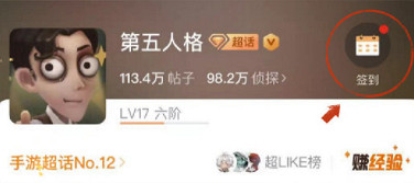 《第五人格》重逢之時簽到活動介紹 微博重逢之時簽到活動獎勵 《第五人格》重逢之時簽到活動介紹 微博重逢之時簽到活動獎勵