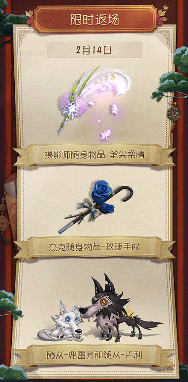 《第五人格》2021春節版本內容匯總 2021春節版本有哪些新內容