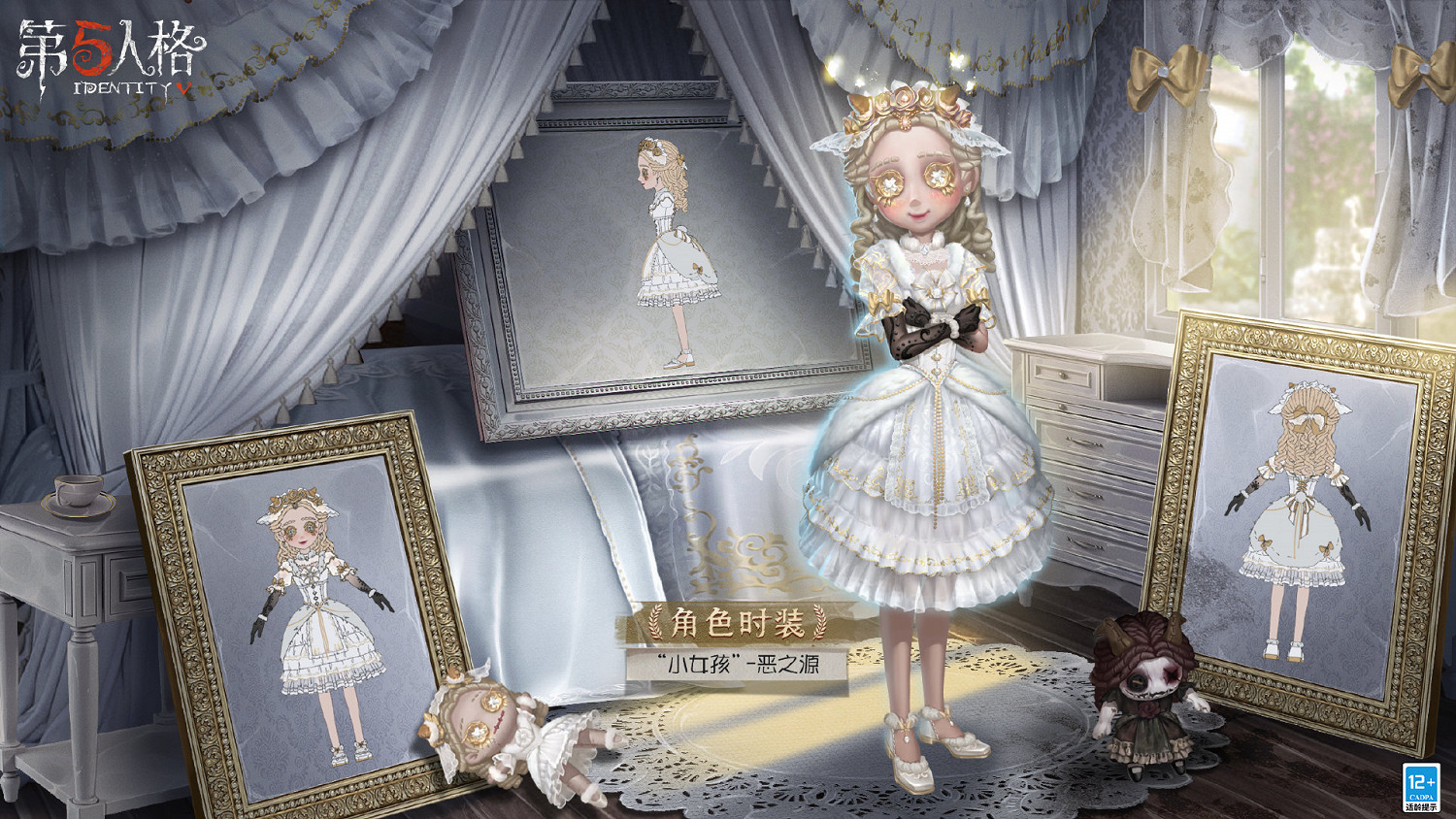 《第五人格》小女孩金皮怎麽樣 小女孩金皮惡之源介紹 《第五人格》小女孩金皮怎麽樣 小女孩金皮惡之源介紹