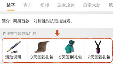 《第五人格》重逢之時簽到活動介紹 微博重逢之時簽到活動獎勵 《第五人格》重逢之時簽到活動介紹 微博重逢之時簽到活動獎勵