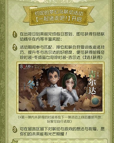 《第五人格》吉爾達好感度怎麽刷取 吉爾達好感度刷取方法介紹 《第五人格》吉爾達好感度怎麽刷取 吉爾達好感度刷取方法介紹