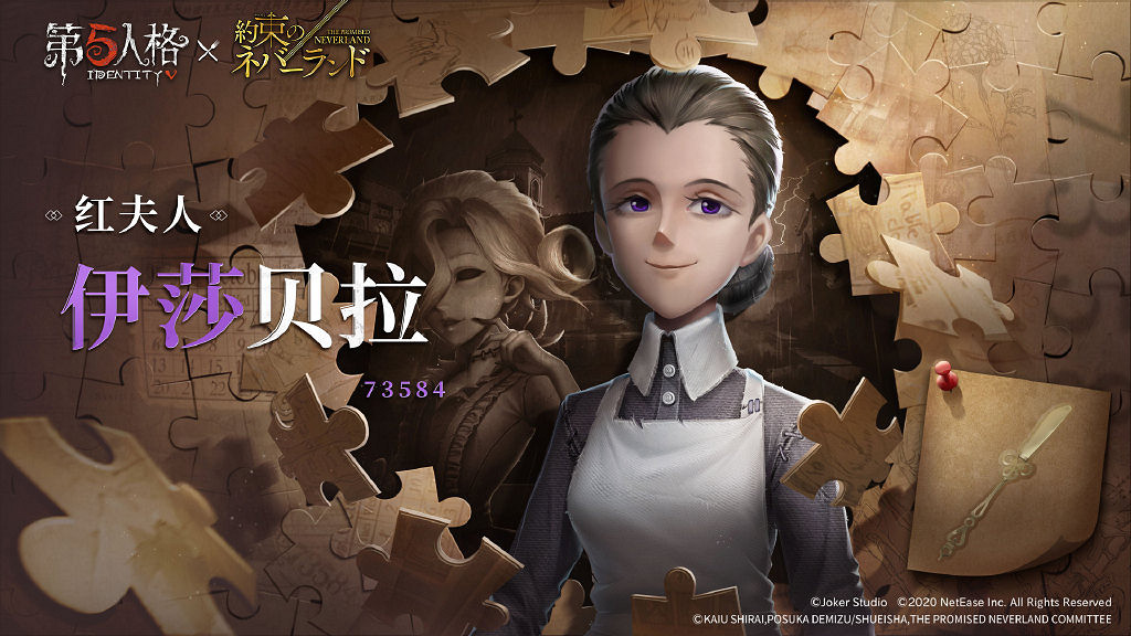 《第五人格》2月23日更新內容一覽 約定的夢幻島連動正式開啟 《第五人格》2月23日更新內容一覽 約定的夢幻島連動正式開啟