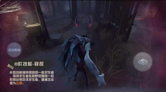 《第五人格》噩夢技能是什麽 新監管者噩夢奧爾菲斯技能介紹