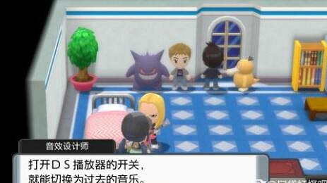 《寶可夢晶燦鑽石明亮珍珠》二周目彩蛋Ds播放器在哪 彩蛋Ds播放器獲得方法 《寶可夢晶燦鑽石明亮珍珠》二周目彩蛋Ds播放器在哪 彩蛋Ds播放器獲得方法