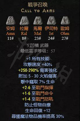 《暗黑破壞神2獄火重生》缺藍怎麽辦？缺藍解決方法介紹