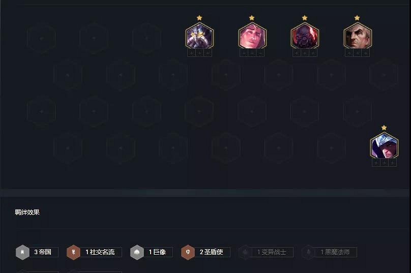 《金鏟鏟之戰》名流帝國巨像陣容推薦 名流巨像塞恩裝備搭配攻略 《金鏟鏟之戰》名流帝國巨像陣容推薦 名流巨像塞恩裝備搭配攻略