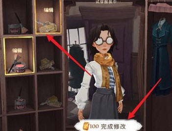 《哈利波特》怎麽改形象 形象更改方法介紹 《哈利波特》怎麽改形象 形象更改方法介紹