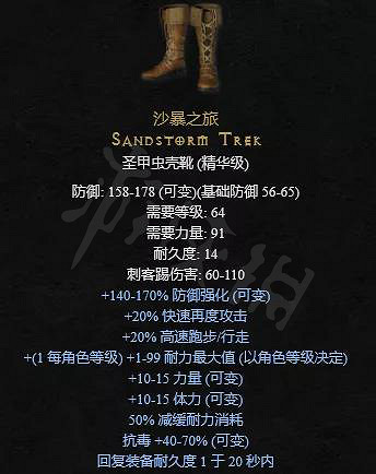 《暗黑破壞神2獄火重生》缺藍怎麽辦？缺藍解決方法介紹