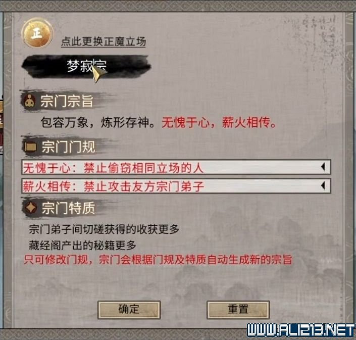 《鬼谷八荒》宗門天驕版本怎麽玩？宗門版本打法攻略