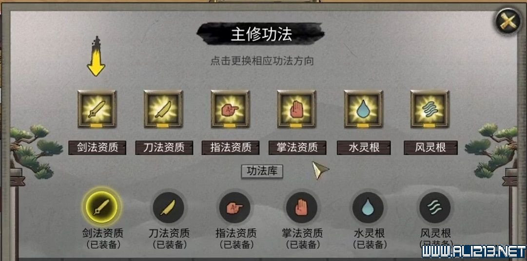 《鬼谷八荒》宗門天驕版本怎麽玩？宗門版本打法攻略