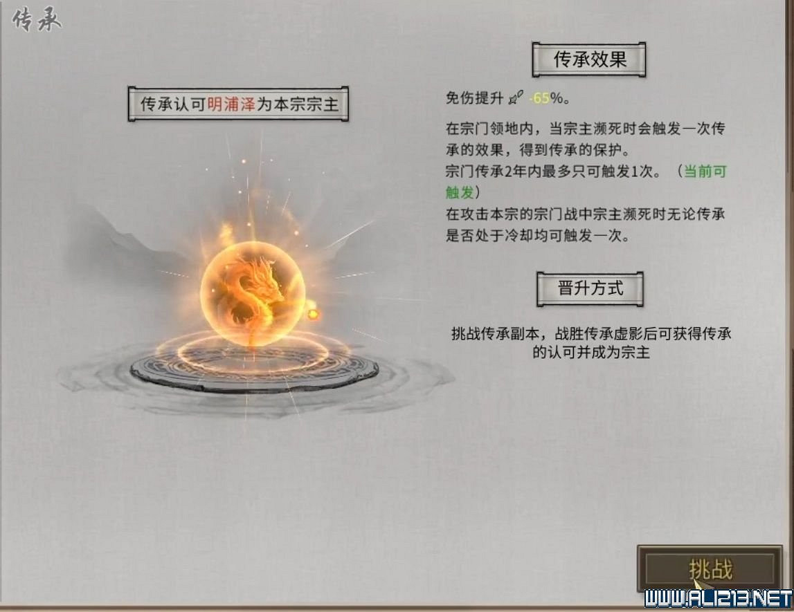 《鬼谷八荒》宗門天驕版本怎麽玩？宗門版本打法攻略