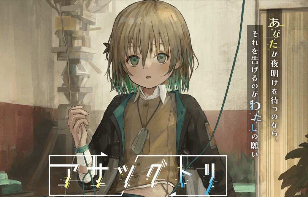 日本一冒險新作《Asatsugutori》新預告 11月25日發售