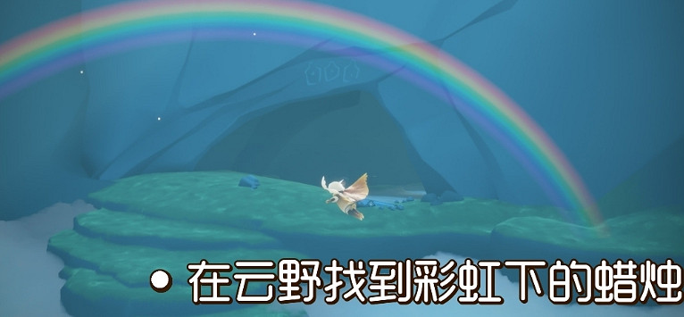 《光遇》11.22任務攻略 11月22日每日任務怎麽做