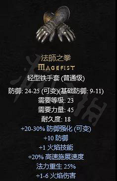 《暗黑破壞神2獄火重生》缺藍怎麽辦？缺藍解決方法介紹