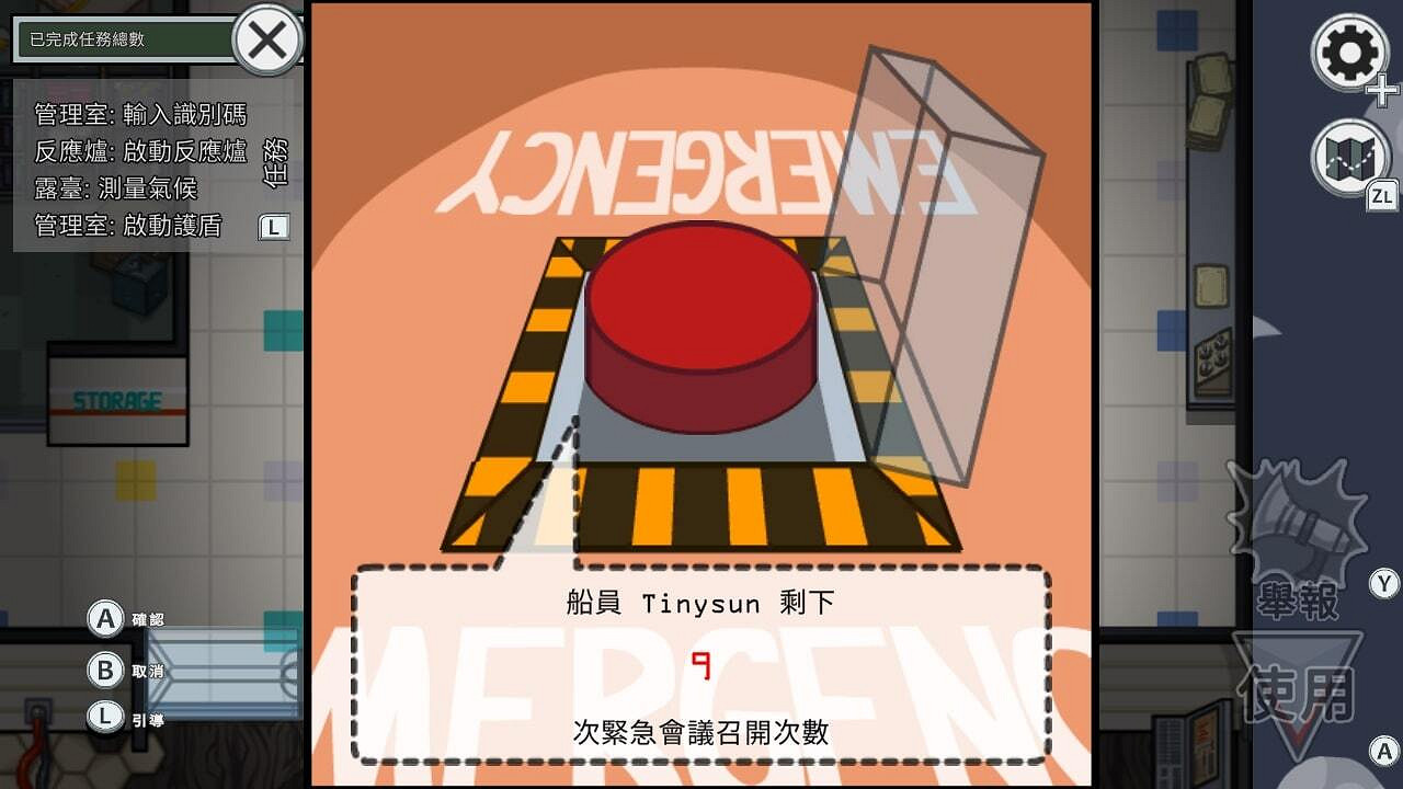 港服NSO會員新一期試玩同樂會 《Among Us》