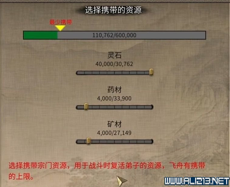 《鬼谷八荒》宗門天驕版本怎麽玩？宗門版本打法攻略