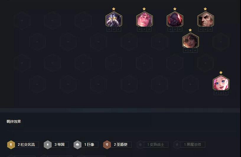 《金鏟鏟之戰》名流帝國巨像陣容推薦 名流巨像塞恩裝備搭配攻略 《金鏟鏟之戰》名流帝國巨像陣容推薦 名流巨像塞恩裝備搭配攻略