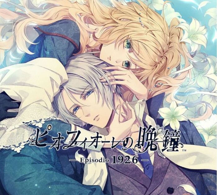 乙女遊戲《虔誠之花的晚鍾 -Episodio1926-》繁中版 將於明年春登陸Switch 乙女遊戲《虔誠之花的晚鍾 -Episodio1926-》繁中版 將於明年春登陸Switch