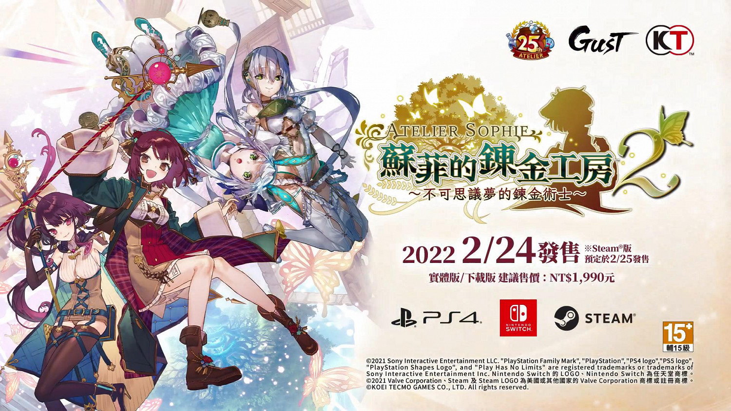 《蘇菲的鍊金工房2》角色介紹:鍊金術士普拉芙妲 《蘇菲的鍊金工房2》角色介紹:鍊金術士普拉芙妲