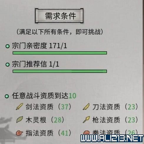 《鬼谷八荒》宗門天驕版本怎麽玩？宗門版本打法攻略