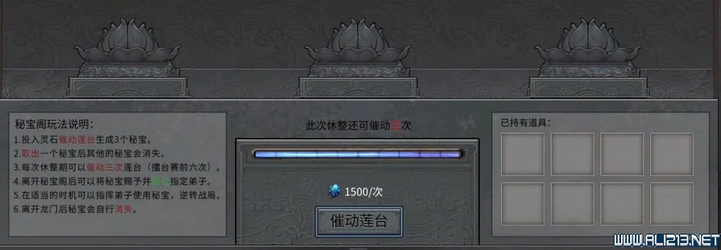 《鬼谷八荒》宗門天驕版本怎麽玩？宗門版本打法攻略