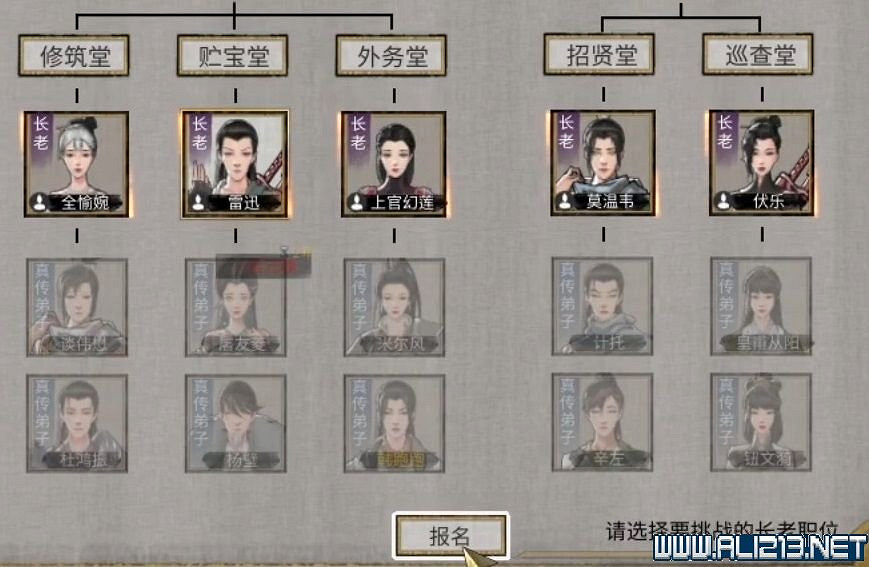 《鬼谷八荒》宗門天驕版本怎麽玩？宗門版本打法攻略