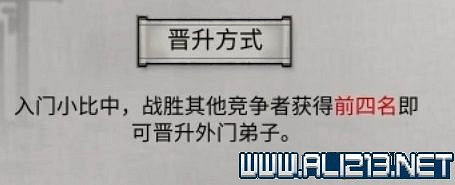 《鬼谷八荒》宗門天驕版本怎麽玩？宗門版本打法攻略