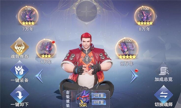 《斗羅大陸魂師對決》戰爭巨獸陣容推薦 戰爭巨獸陣容搭配 《斗羅大陸魂師對決》戰爭巨獸陣容推薦 戰爭巨獸陣容搭配