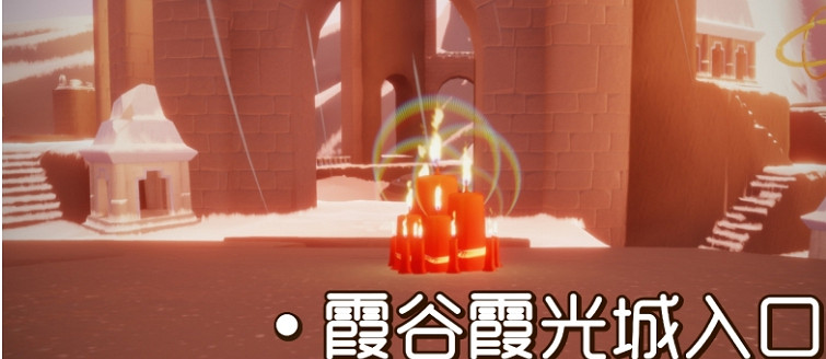 《光遇》大蠟燭11.22位置 11月22日大蠟燭在哪