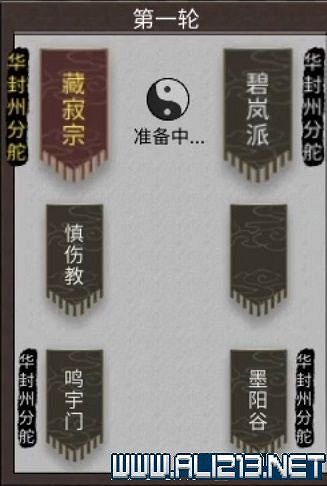《鬼谷八荒》宗門天驕版本怎麽玩？宗門版本打法攻略