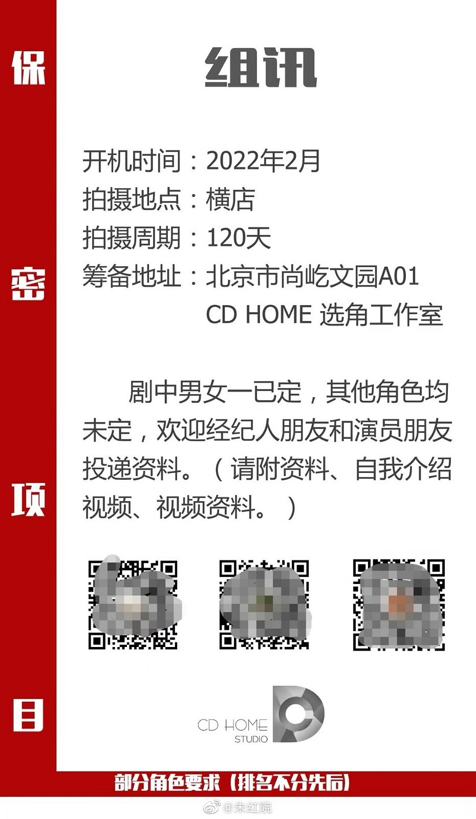 《仙劍4》電視劇明年開機 角色設定公布 鞠婧禕主演 《仙劍4》電視劇明年開機 角色設定公布 鞠婧禕主演