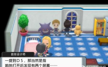 《寶可夢晶燦鑽石明亮珍珠》二周目彩蛋Ds播放器在哪 彩蛋Ds播放器獲得方法 《寶可夢晶燦鑽石明亮珍珠》二周目彩蛋Ds播放器在哪 彩蛋Ds播放器獲得方法