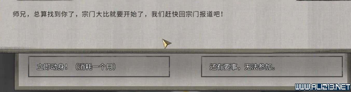 《鬼谷八荒》宗門天驕版本怎麽玩？宗門版本打法攻略