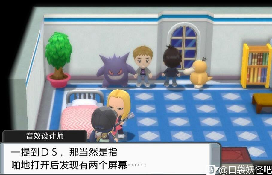《寶可夢晶燦鑽石明亮珍珠》二周目彩蛋Ds播放器在哪 彩蛋Ds播放器獲得方法 《寶可夢晶燦鑽石明亮珍珠》二周目彩蛋Ds播放器在哪 彩蛋Ds播放器獲得方法